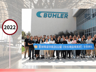 2022第9屆快樂精英精英班